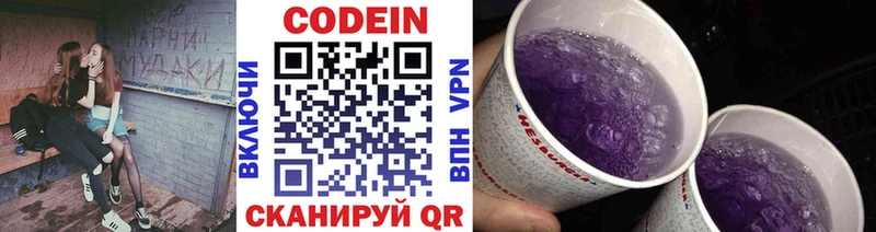 mega ссылки  Касли  Кодеин Purple Drank 