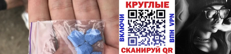 Ecstasy XTC  OMG зеркало  Касли 